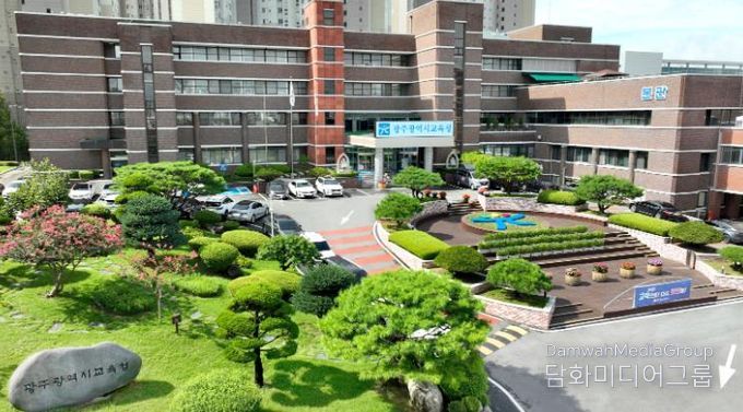 광주광역시교육청