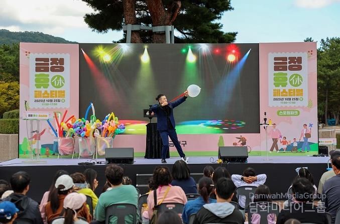 부산 금정구, '금정 휴(休)페스티벌' 성료