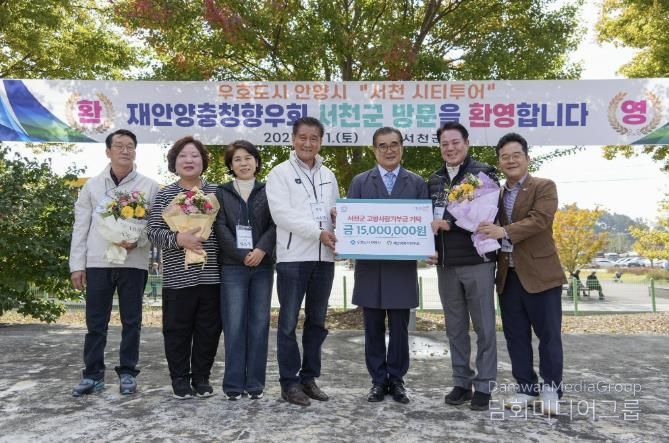 서천군, 안양시와 우호협력 강화로 상생 교류 이어가