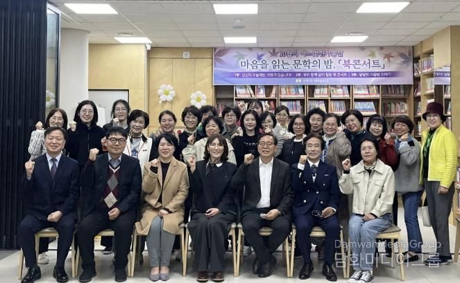 수원시 팔달구 우만1동 새마을문고회, 독서와 감성을 나누는 문학의 밤 '북콘서트' 개최
