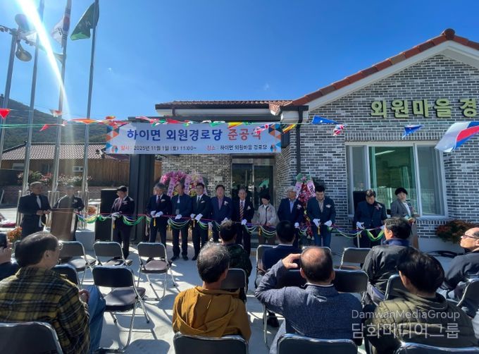 고성군 하이면 외원마을 경로당 준공식