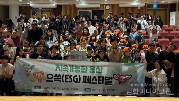 지속 가능한 으쓱(ESG) 페스티벌 골든벨 퀴즈 참가자 단체사진