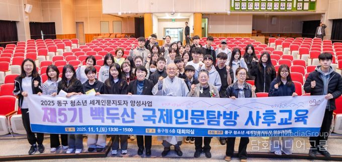 ‘청소년 세계인문지도자 양성사업’ 성과공유회