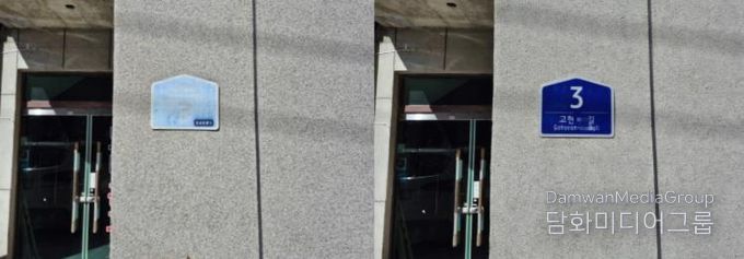 익산시, 노후 건물번호판 3,980개 교체 완료