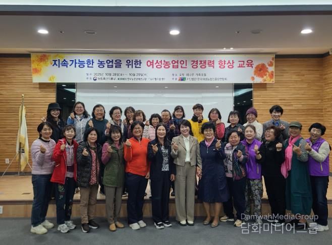 장수군, 한국여성농업인 역량강화교육 성료