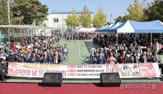 제23회 용유·무의 주민의 날 및 경로잔치 성황리 개최