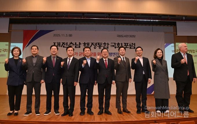 성일종·장동혁 의원 주최 포럼,