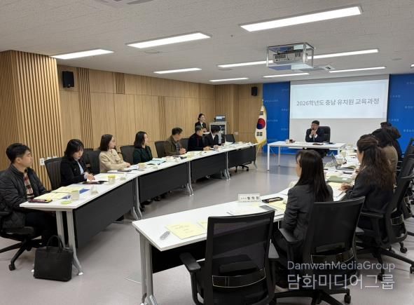 충남교육청, 유치원교육과정위원회 개최