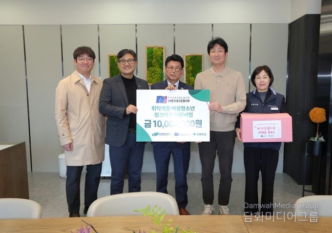 취약계층 여성청소년을 위한 핑크박스 전달식