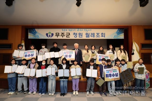 무주보건의료원 금연 숏폼 영상 공모전 시상