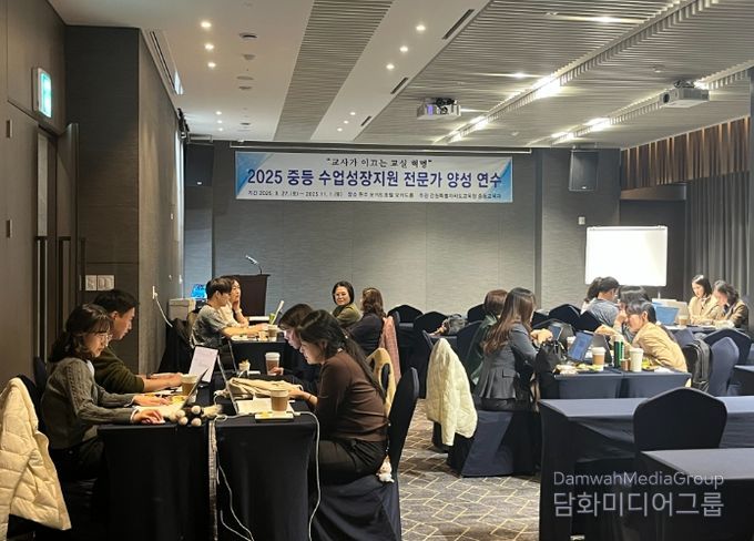 2025 중등 수업성장지원 전문가 양성 연수