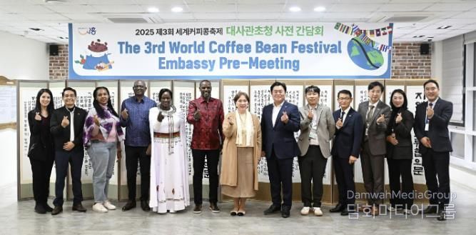 커피생산국 초청 사전 간담회