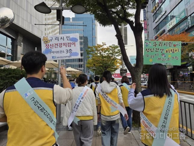 구리시정신건강복지센터에서 정신질환에 대한 편견을 감소시키기 위하여 구리 시민을 대상으로 정신건강 인식 개선 캠페인을 진행하고 있다.