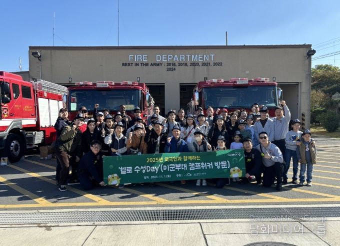 수성구 학생들과 미군부대 학생들이 함께한 국제 교류