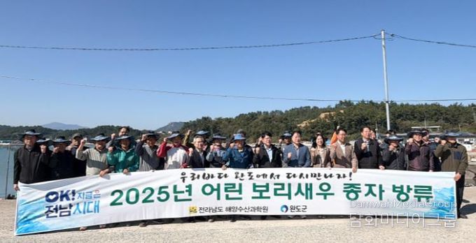 보리새우 종자 방류 사진