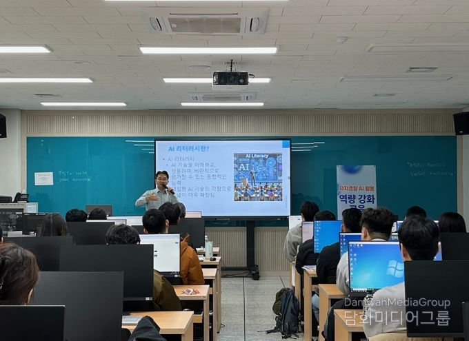 자치경찰 공무원 대상 인공지능 활용 교육