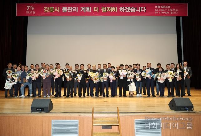 강릉시 11월 월례조회, 가뭄극복 유공자 포상