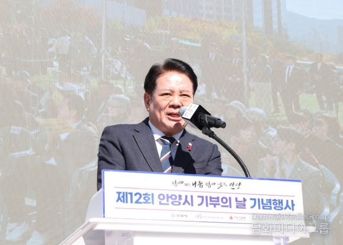 함께 웃는 안양, 제12회 기부의 날 행사 성료…시민·기업 등 나눔 실천