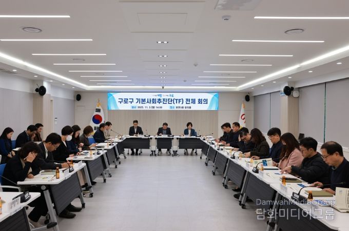 기본사회추진단(TF) 회의를 진행하는 모습