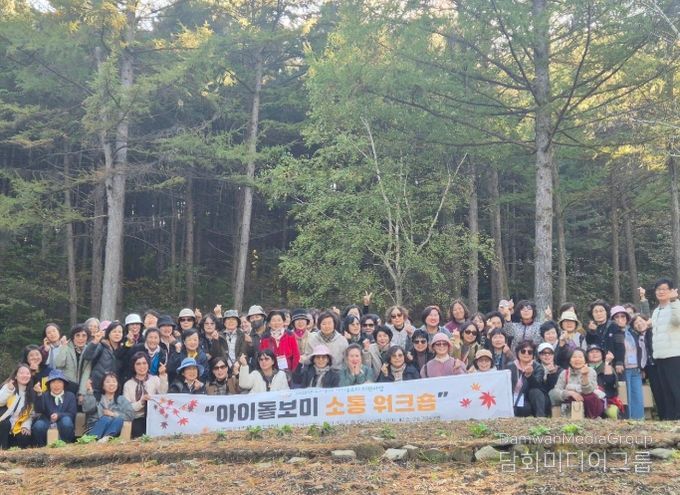 이천시, 아이돌봄 소통 워크숍 진행…우리 동네 돌보미들의 행복 소통