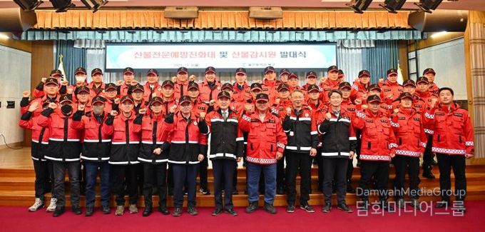 북구, 산불전문예방진화대 및 산불감시원 발대식