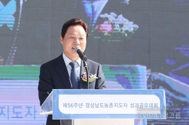 제56회경상남도농촌지도자성과공유대회