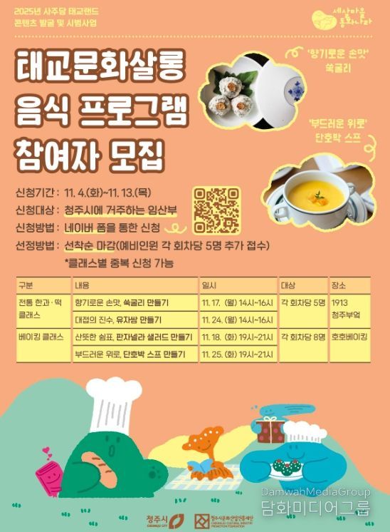 우리 아이 태교, 11월의 ‘태교문화살롱’