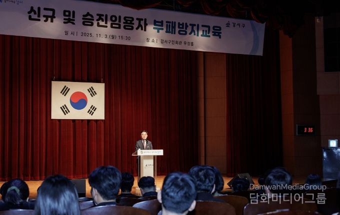 진교훈 강서구청장이 강서구민회관에서 열린 ‘신규 및 승진임용자 부패방지교육’에서 인사말을 하고 있다.