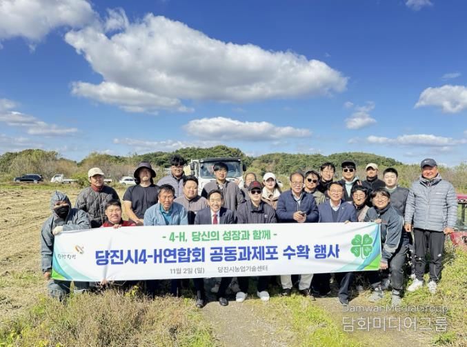 4-H연합회 수확 행사