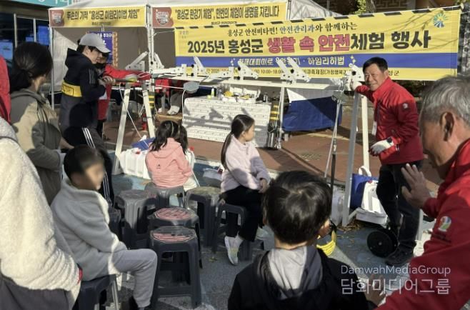 홍성군, 생활 속 안전 체험행사 성료