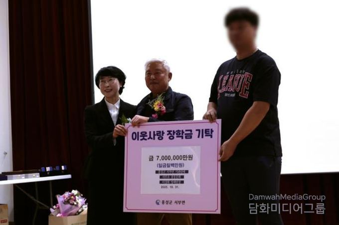 홍성군 서부면, 다자녀가정에 장학금 기탁 '눈길'