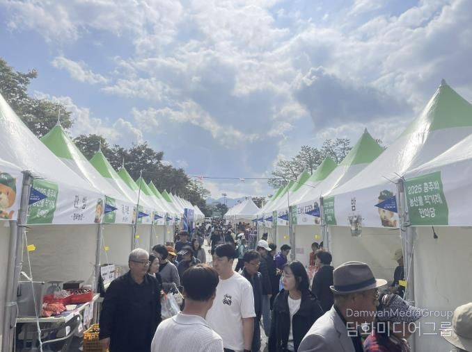 '2025 충주씨 농산물 직거래 한마당' 성료