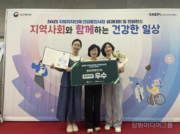 지방자치단체 건강증진사업 우수기관 선정 기념 사진