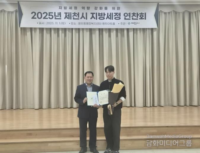 2025년 지방세정 연찬회