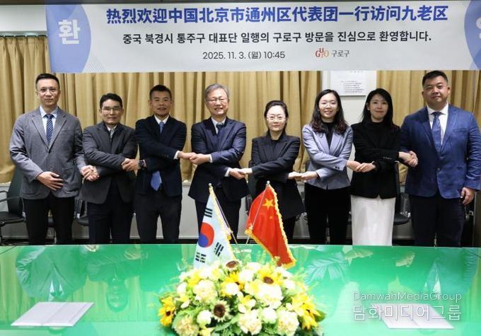 지난 3일 구청 르네상스홀에서 장인홍 구로구청장(왼쪽 네 번째)과 통주구 대표단이 단체 기념촬영을 하고 있다