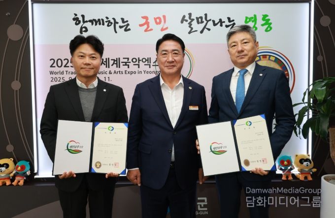 영동군, 고문변호사 2명 위촉