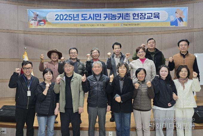 영월군, 도시민 대상 귀농귀촌현장교육