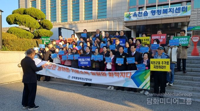 민족통일 옥천군협의회, 농어촌 기본소득 시범사업지 추가지정 촉구 결의