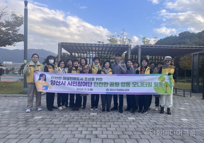 여성친화도시 시민참여단 안전모니터링
