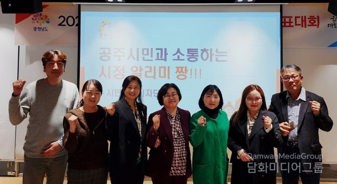 2025 민관협치 우수사례 발표대회 ‘충남도지사상’ 수상