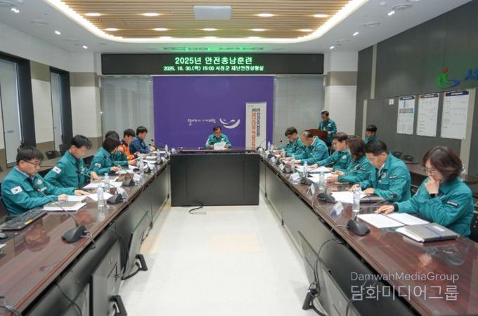 서천군,  '2025년 안전충남훈련' 실시 재난대응 태세 점검