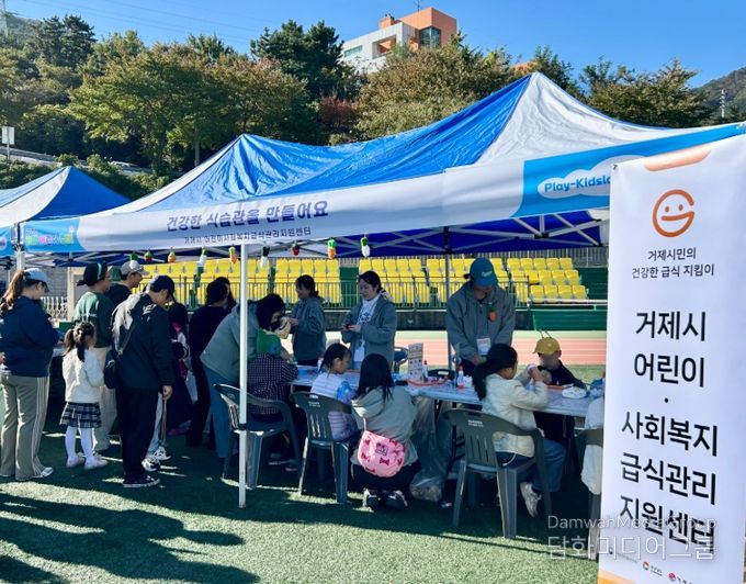 거제시 어린이사회복지급식관리지원센터, 어린이축제 체험 부스
