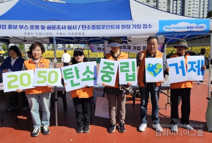 가을축제 현장서 탄소중립 실천 홍보