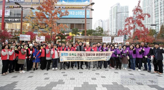 8회차 쾌적한 초록길 만들기 캠페인