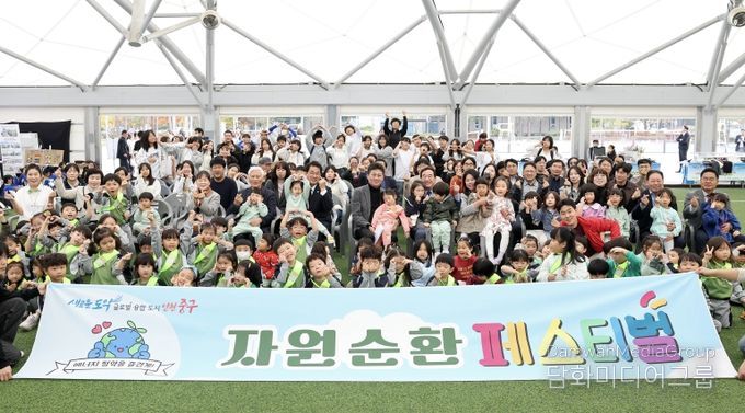 자원순환 페스티벌 성료