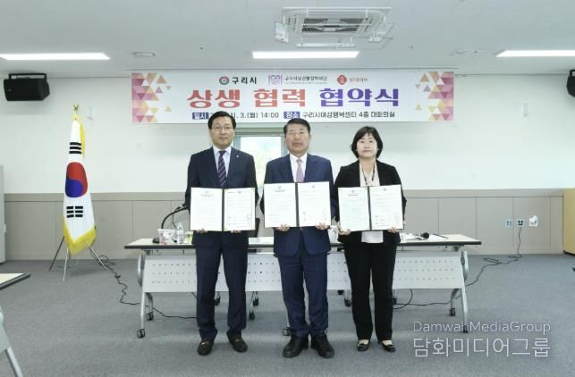 구리시, 롯데마트와 손잡고 지역 상생의 길 연다.