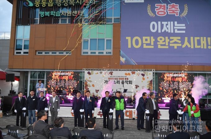 지역예술인과 함께한 가을밤 축제