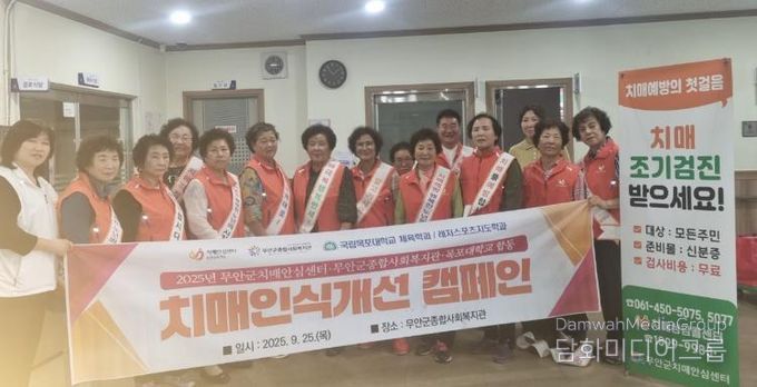 치매인식개선 캠페인에 동참한 프로그램 참여자들