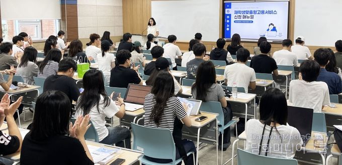 경상국립대학교 대학일자리플러스센터는 학생들의 진로·취업 경쟁력을 높여 주기 위해 ‘재학생 맞춤형 고용서비스’를 제공하고 있다.