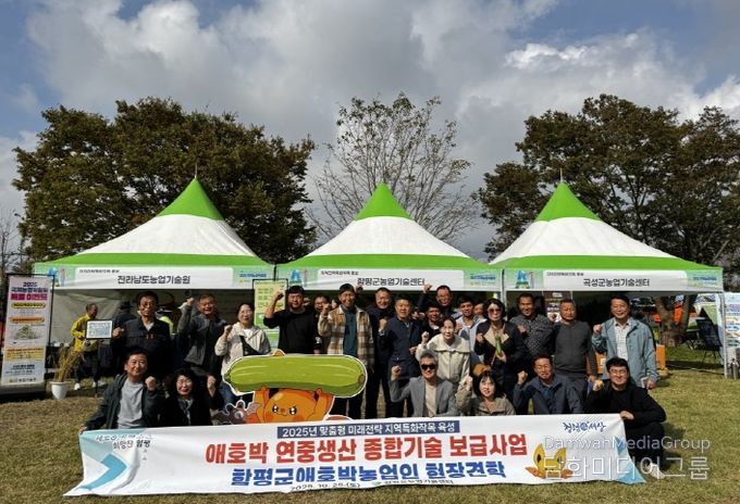 함평군 지역특화작목 애호박, 국제농업박람회에서 호평